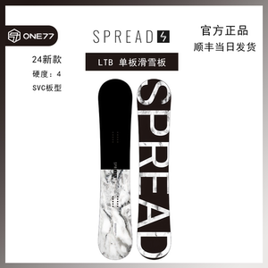 SPREAD单板滑雪板LTB平花公园