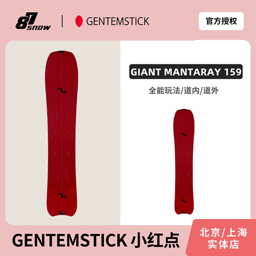 小红点GIANTMANTARAY