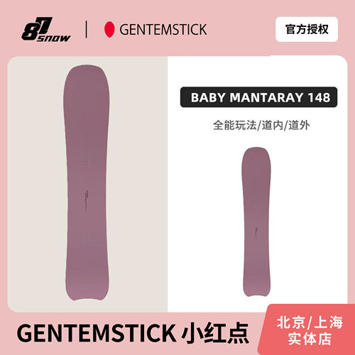 26款小红点MANTARAY148雪