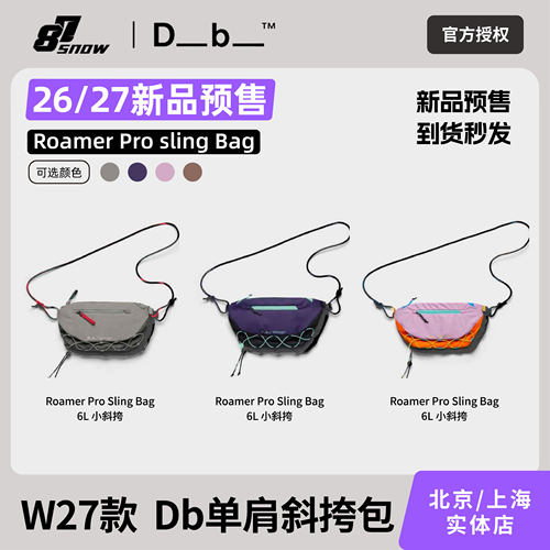26/27Db背包斜跨包小挎包Hauler Sling Bag 男女新品滑雪户外便携