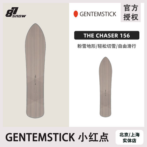 小红点THECHASER156滑雪板