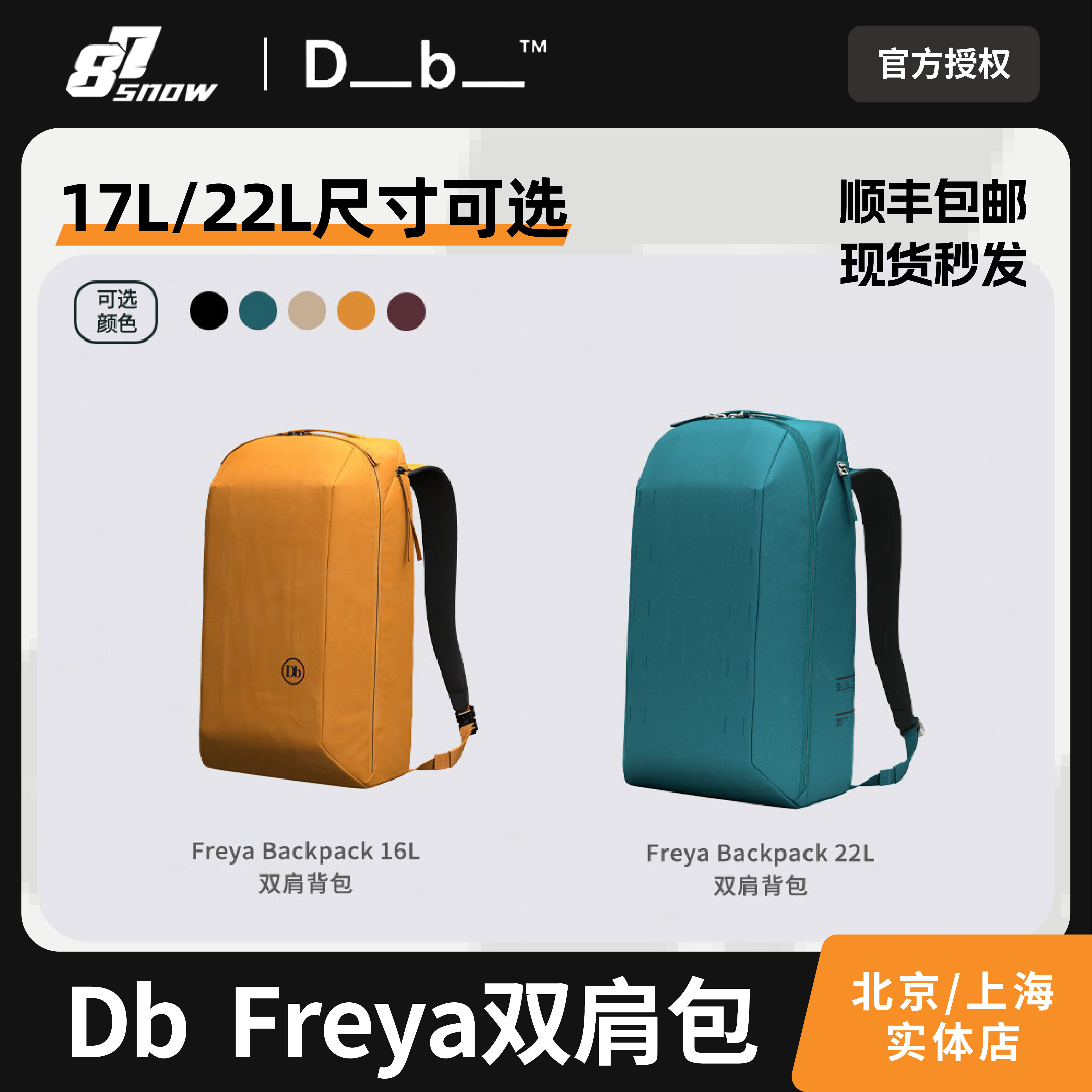 Db双肩背包Freya挑战者图片