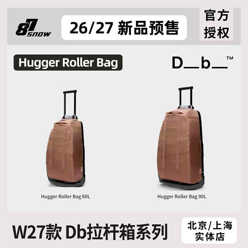 26/27新款 Db拉杆箱Hugger Roller Bag旅行男女收纳新品登机户外