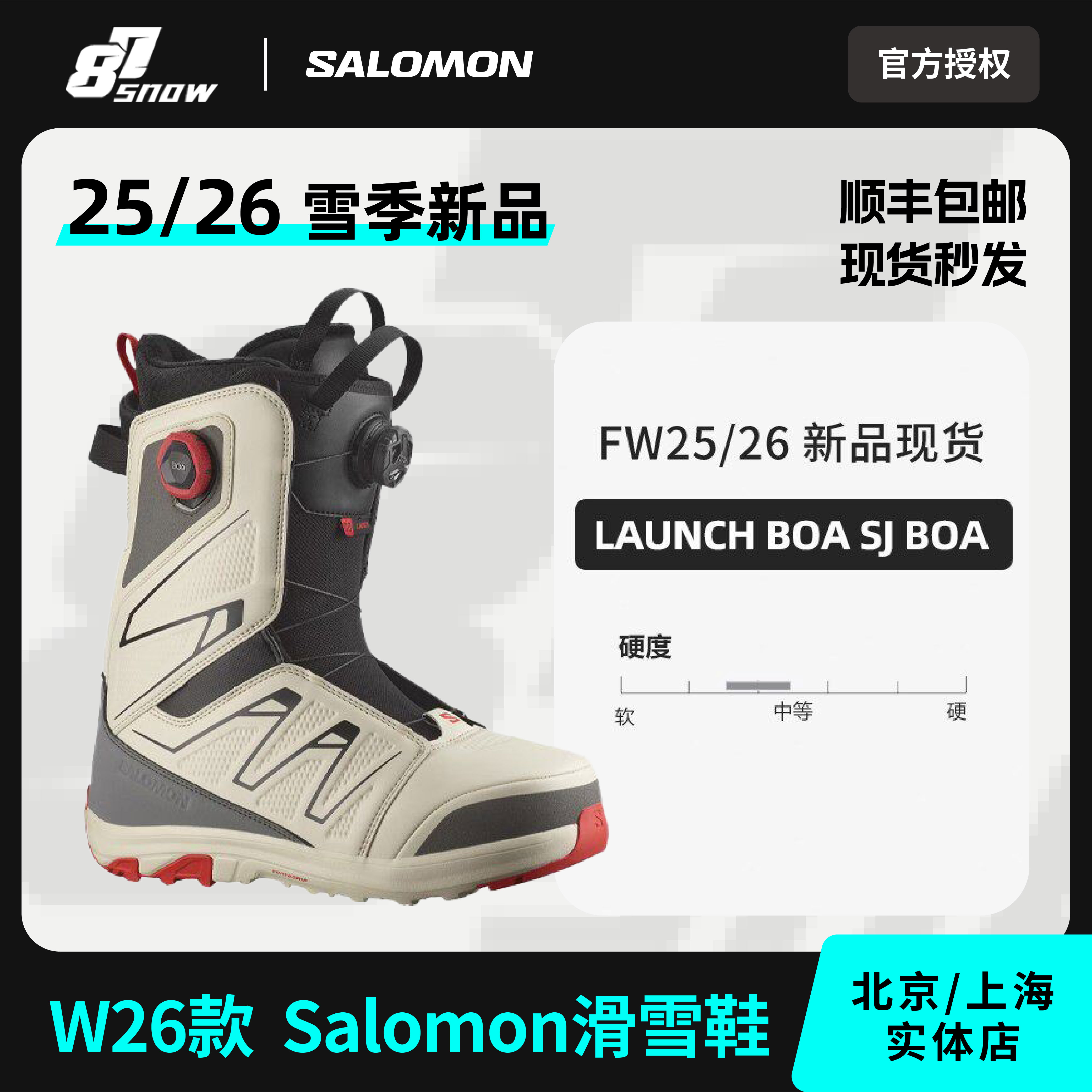 SALOMON萨洛蒙单板滑雪鞋男图片