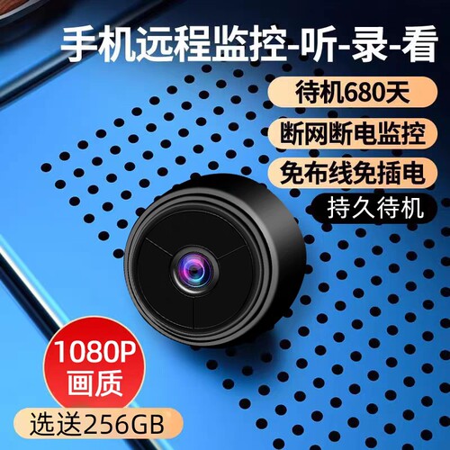 无线摄像头高清免插电手机远程监控器看家无网wifi家用网络摄像机