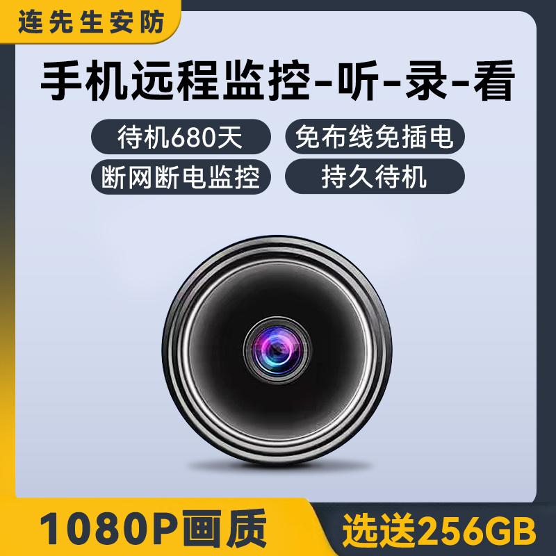 摄像头免插电无线家用手机远程无需网络高清室内智能录像摄影监控