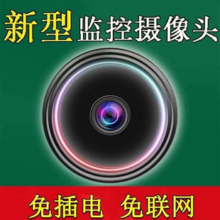 监控器摄像头无线wifi手机远程家用看家宝高清免插电无需网络摄影