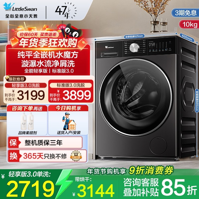 ���ڲ�����[��ƽȫǶ]С���С��÷3.0ϴ�»�10KGȫ�Զ���ͲС���ڱ�Ƶϴ�� TD10SC08PRO 10kg�����ѡ� 3062.64Ԫ(������)