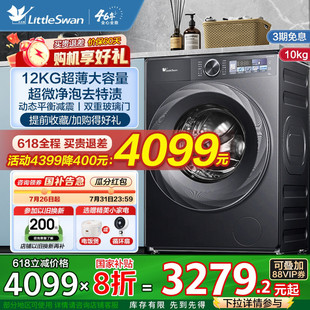 小天鹅小乌梅2.0洗衣机10KG全自动滚筒家用超薄洗烘一体TD83PRO