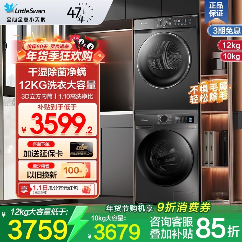 С���ϴ����װ10KGȫ�Զ����ñ�Ƶϴ�»��ȱú�ɻ�1.10ϴ���Ƚ������� 3934.2Ԫ(������)