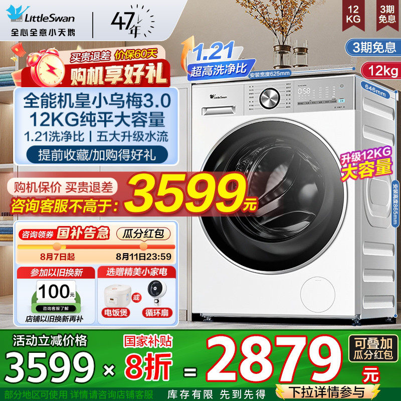 [��ƽȫǶ]С���С��÷3.0ϴ�»�12/10KGȫ�Զ���Ͳ����E10PRO TG10SC18PRO 10kg���ذס�