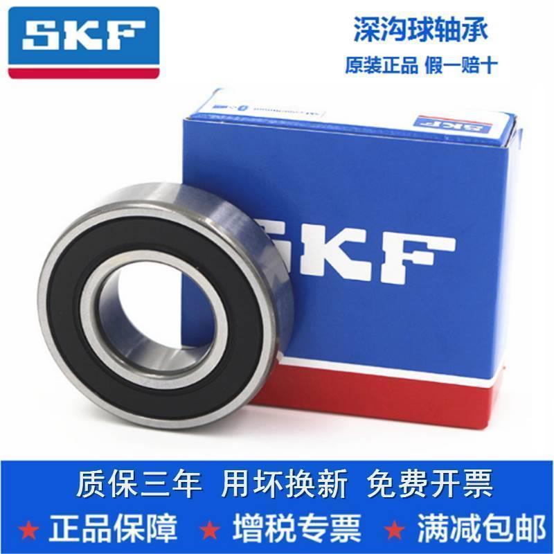 进口SKF轴承 6305 6306 6307 6308 6309 6310 6311/-2Z/-2RS