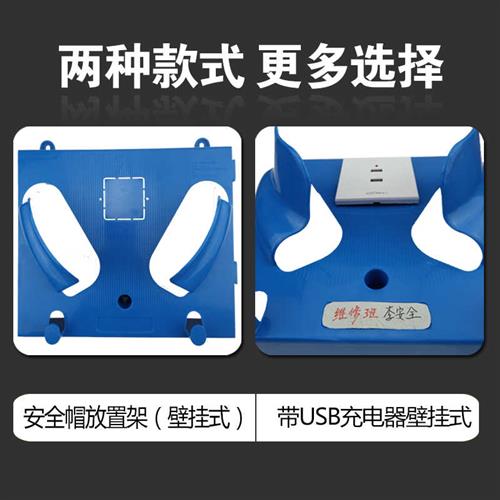 安全帽架子车间壁挂式帽架安全帽摆放支架货架储物置物架可充电