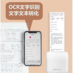 乐写超高清错题打印机学生便携式 抄题整理神器迷你小型口袋家用无