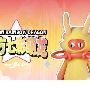 新品正版东方七彩萌龙系列盲盒潮玩手办生日礼物玩具可爱摆件