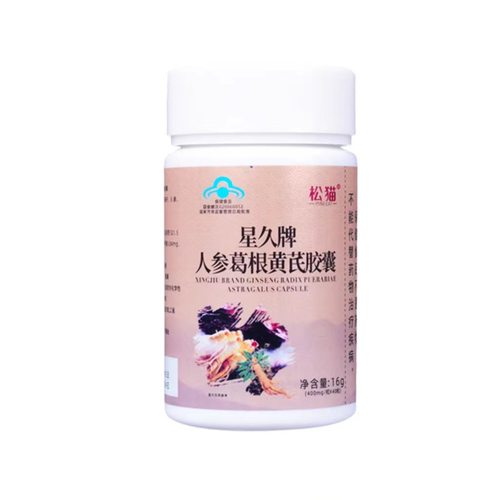 松猫PINECAT星久牌人参葛根黄芪胶囊40粒 成人中年男加班应酬熬夜