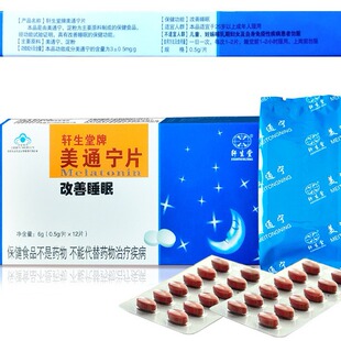 轩生堂美通宁片12片/盒 成人中老年男女压力大焦虑改善睡眠不佳者