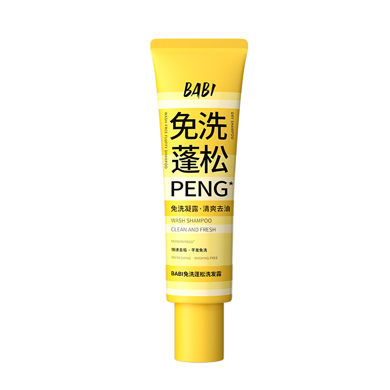 BABI免洗洗发露清爽去油