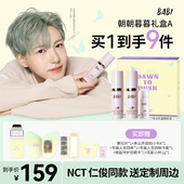 素颜霜10g BABI 同款 朝朝暮暮礼盒A 淡斑美白防晒素颜霜30g