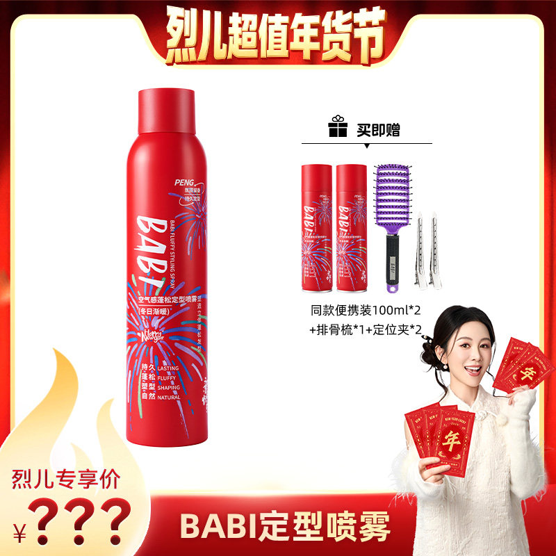 ���Ҷ���ֵ����ڡ�BABI����������­�����ɾ���Ů 89.92Ԫ