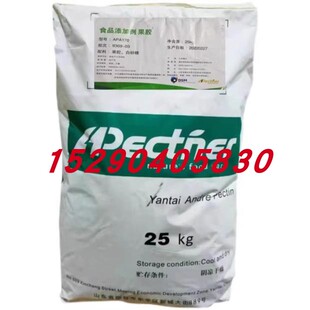 安德利果胶食品级高脂果胶烘焙果酱冰淇淋果胶粉食用胶增稠剂包邮