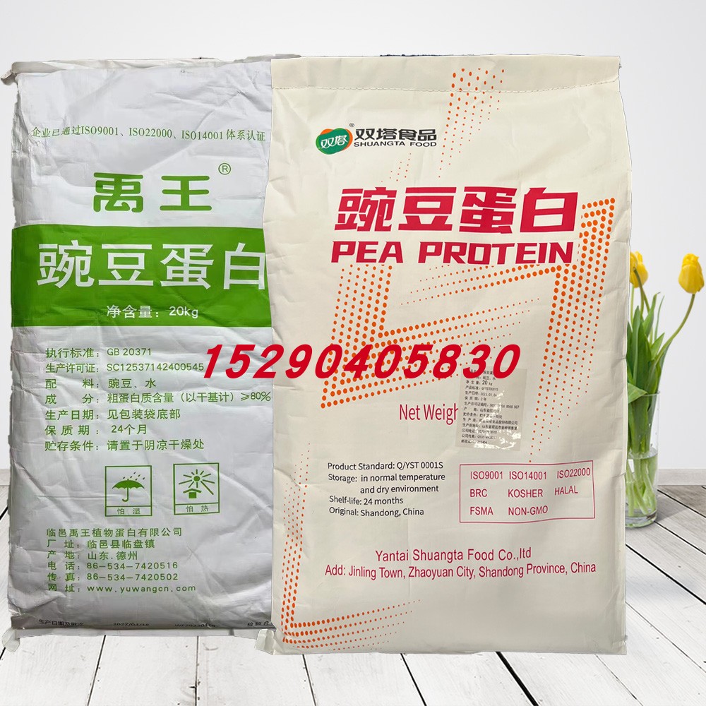 双塔禹王豌豆蛋白粉食品级高含量豌豆分离蛋白豌豆提取物商用包邮