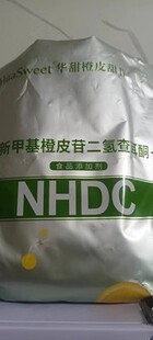 华甜橙皮甜苷食品级新甲基橙皮苷二氢查耳酮NHDC甜味剂饮料烘焙