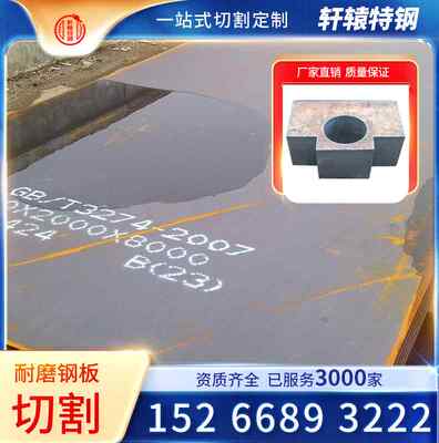 16Mn钢板Q345B 65Mn弹簧钢板65锰钢板淬火 Mn13高锰耐磨钢板切割