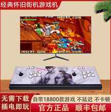 潘多拉97拳皇街机双人摇杆电视游戏机月光宝盒一体机台式家用格斗