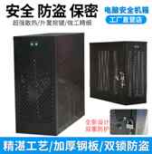 台式 电脑防盗保密安全机箱PC主机保险柜禁用USB带锁机箱保护箱