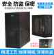 台式 电脑防盗保密安全机箱PC主机保险柜禁用USB带锁机箱保护箱