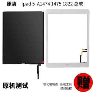 a1475液晶屏a1474air显示屏a1893内屏ipad5触摸外屏a1822屏幕总成