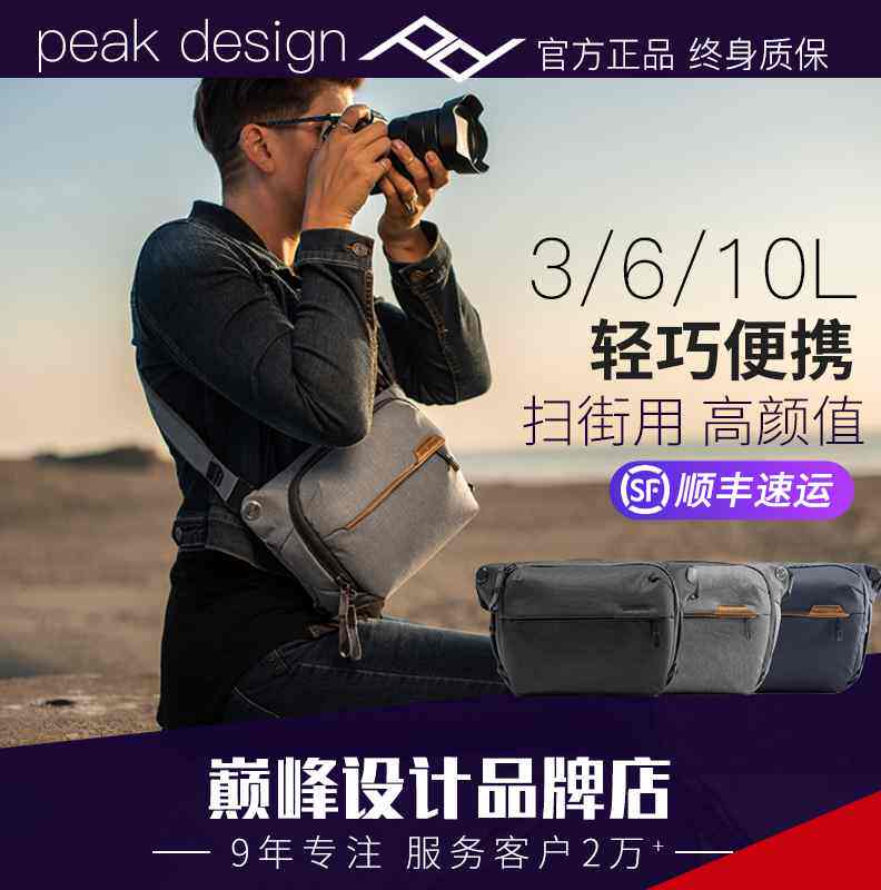 巅峰设计peakdesign Everyday Sling36L单肩摄影包便携微单相机包
