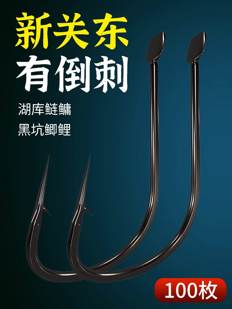 进口有刺新关东鱼钩正品鲢鳙专用钩散装带有倒刺黑坑鲤鱼大物钩