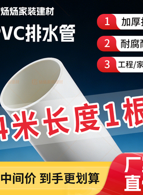pvc管110pvc排水管排污管雨水管水管5075110200pvc管200160