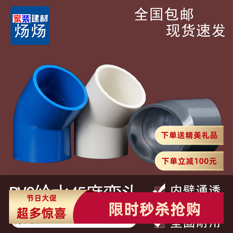 PVC给水管50mm承插连接耐酸碱化工管道卡套连接水管