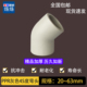 ppr灰色45度弯头4分6分20 63PPR水管配件自来水管