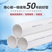 联塑优质排水管四米降臭加厚管正品 耐用抗腐大口径
