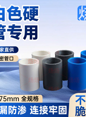 PVC接头直通管直接白色管材水管配件硬4分20 25 32 40 50 63 75mm