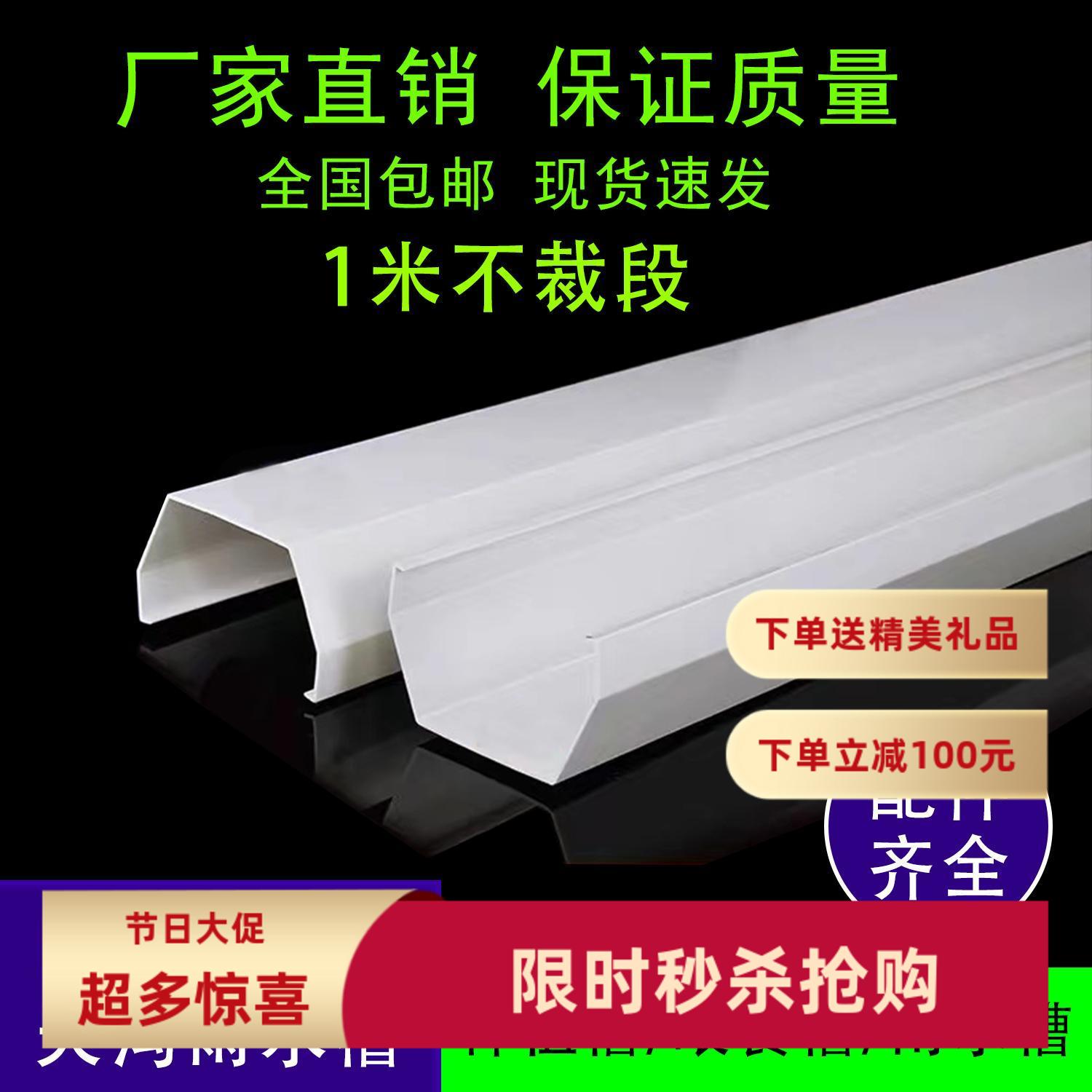 PVC天沟屋雨水槽排水接水200落水槽160房檐接水槽阳台种菜土栽培