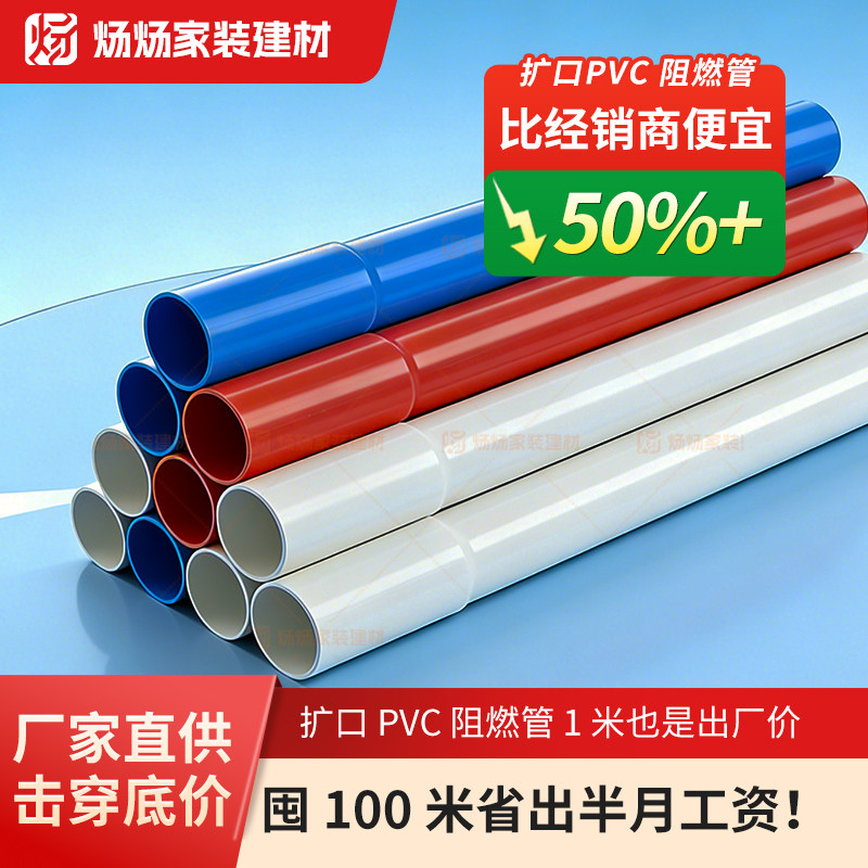 带直接pvc线管扩口红色线管暗装线管一头大阻燃线管pvc家用电线管