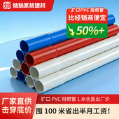 带直接pvc线管扩口线管pvc电管一头大小穿线管电线管pvc