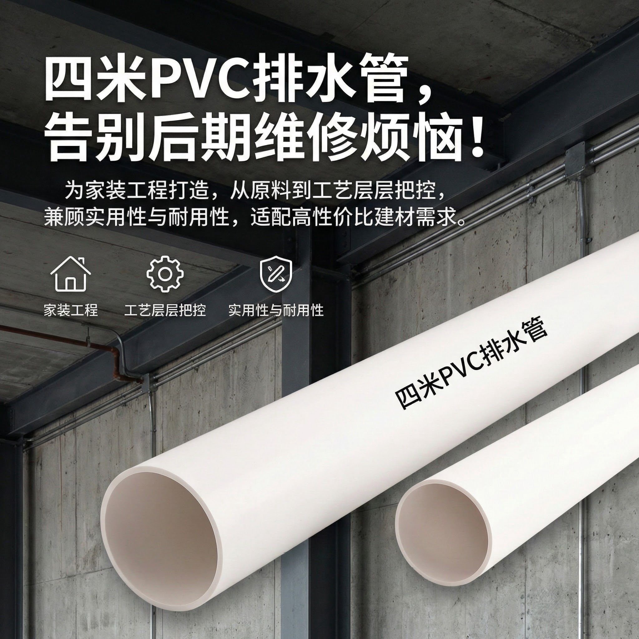 4米长PVC管排水管50 75 110 160 200mm加厚下水管道塑料管材管件,基础建材,UPVC管,淘宝优惠券,粉丝福利购,淘宝优惠卷