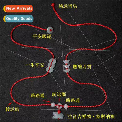 Natural jadee braided red rope waist belt Chinese Zodiac Jad