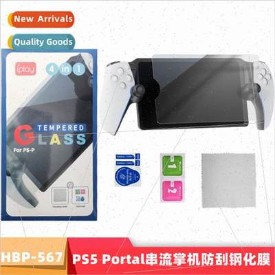 PS5 Portal Tempered Film PS5 New Saming Handheld Film Scratc