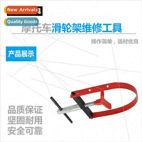 Motorcycle Repair Tools Motorcycle Pulley Rack Auto Repair T