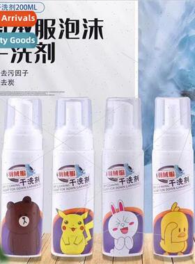 Cartoon Down Coat Dry Cleaner Foam Model No Detergent Cleane