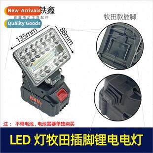 LED light plug prong 2-speed adjustable lhium battery specia