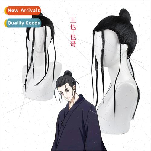 A person under king also cos wig also brother Dao long ancie