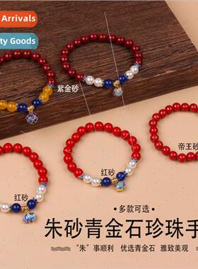 Cinnabar lapis lazuli pearl bracelet handmade diy jewelry or